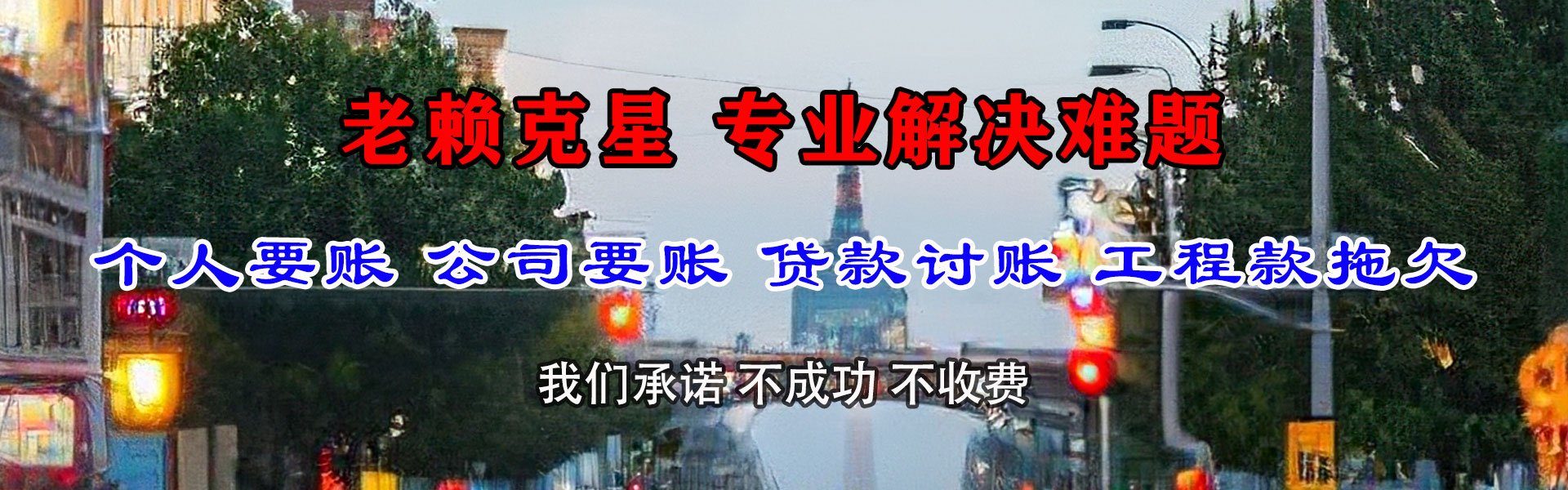 巨鹿催收公司